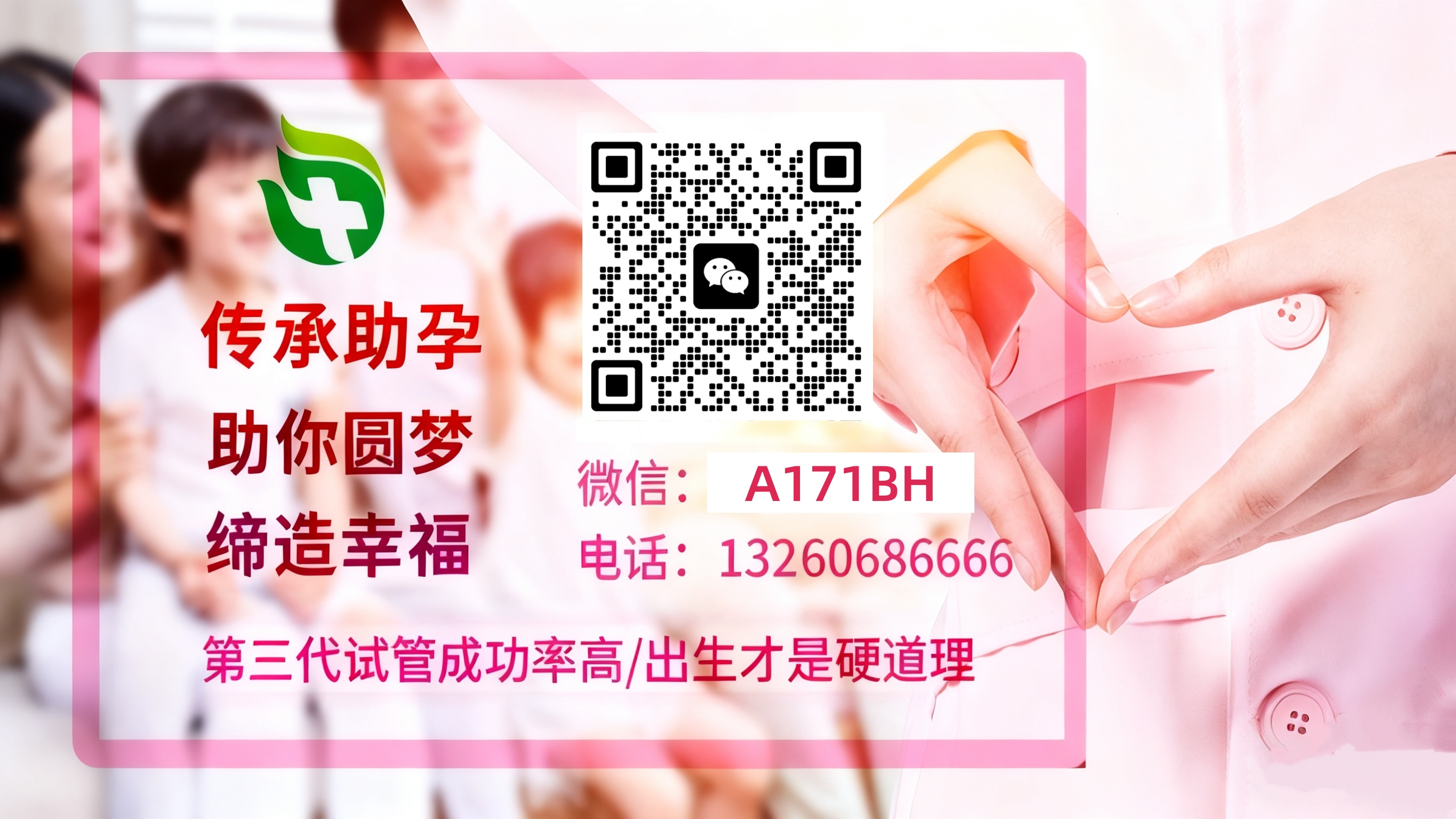 添丁国际助孕机构 试管婴儿科普